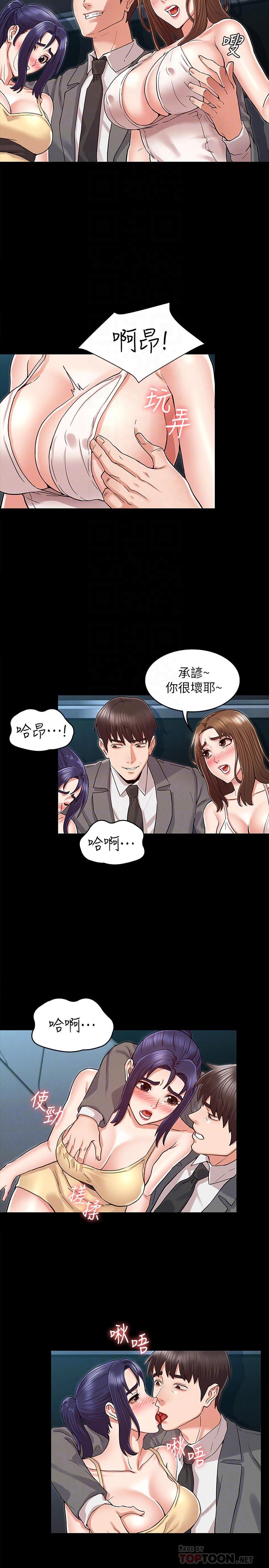 第 38 话 - 第14.jpg页