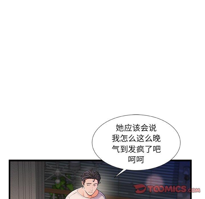 第 24 话 - 第106.jpg页