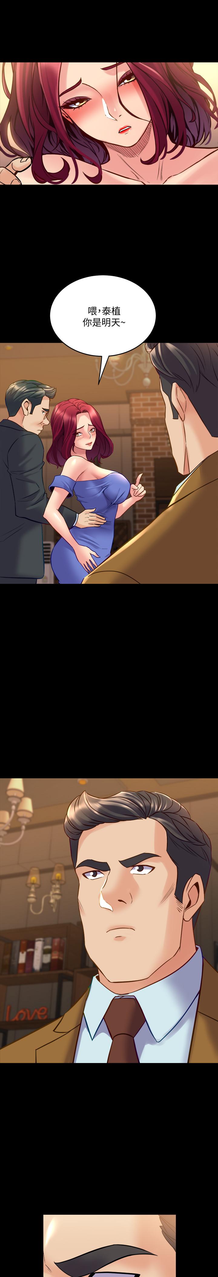 第39话 内心因脆弱的珊珊产生波动 - 第5.jpg页