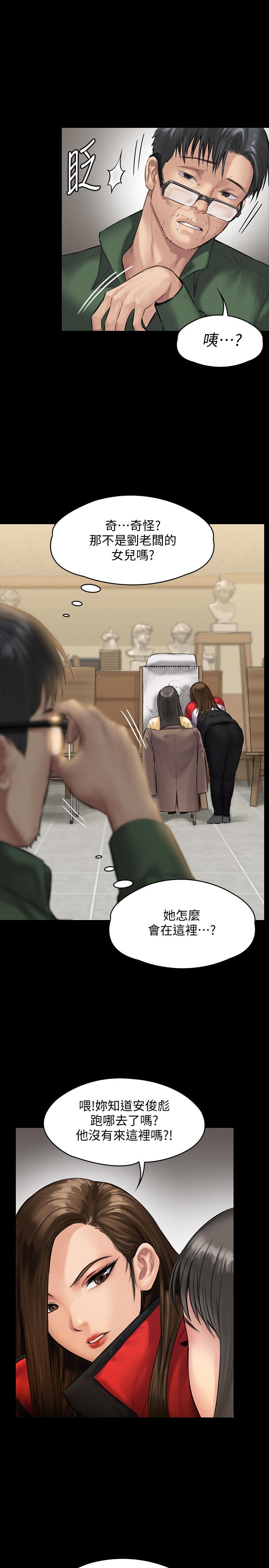 第139話-去給安俊彪上 - 第28.jpg页