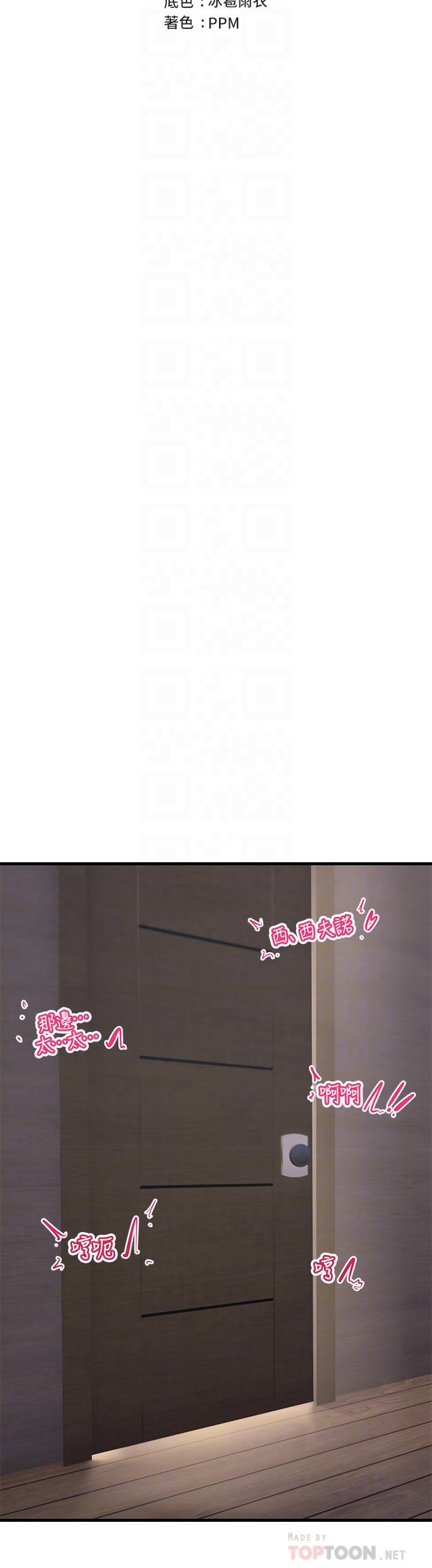 第18話-來幫我乳交 - 第6.jpg页
