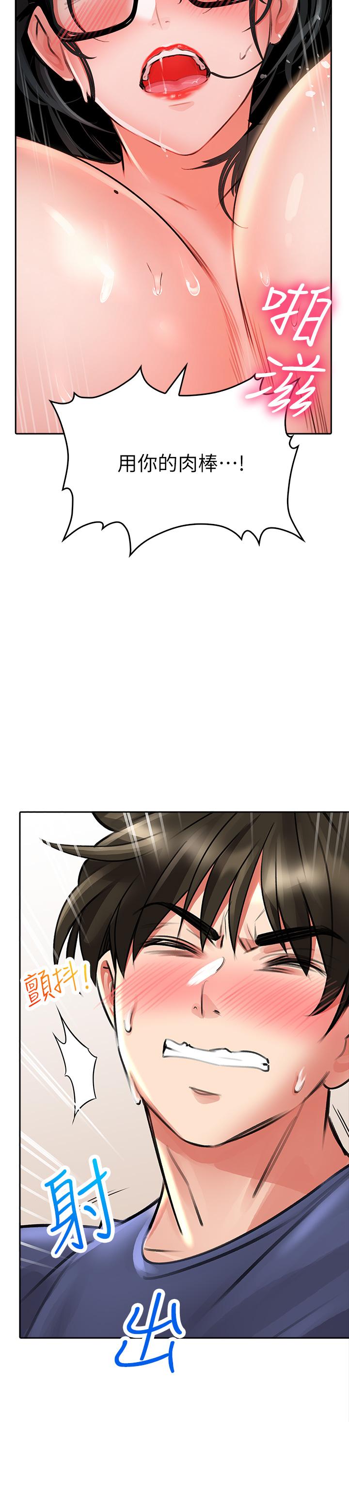 第11話-讓我摸一下你那裡 - 第7.jpg页