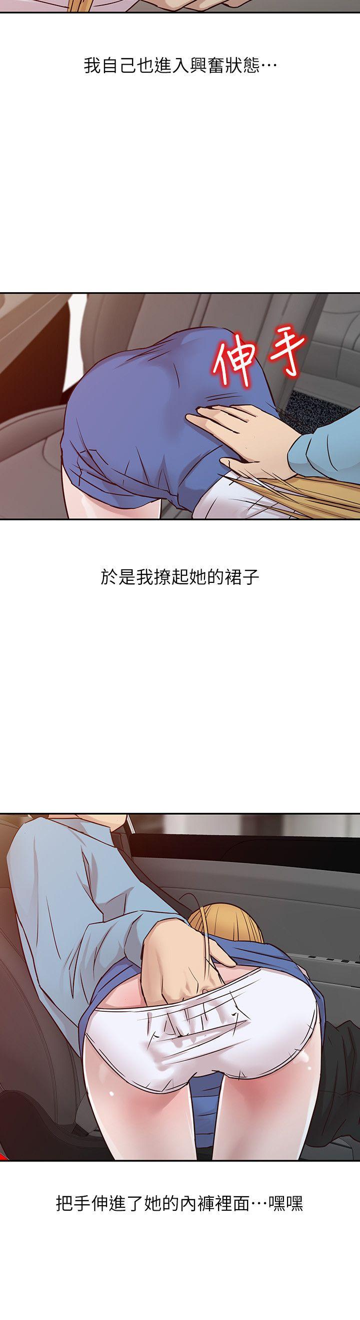 第11話 - 性愛成癮的小姨子 - 第7.jpg页