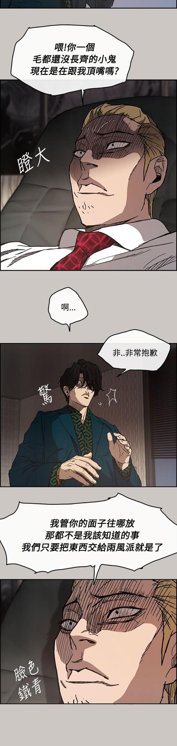 第 11 话 - 第10.jpg页