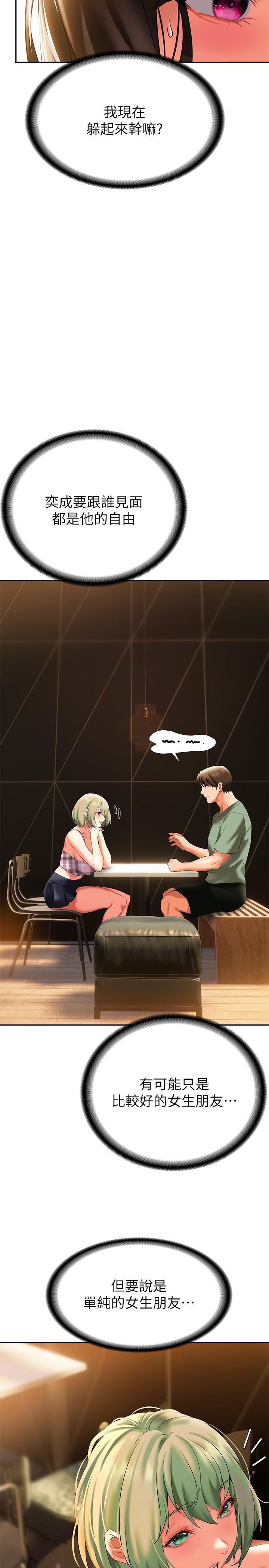 第21話-阿姨惹火的緊身褲 - 第2.jpg页