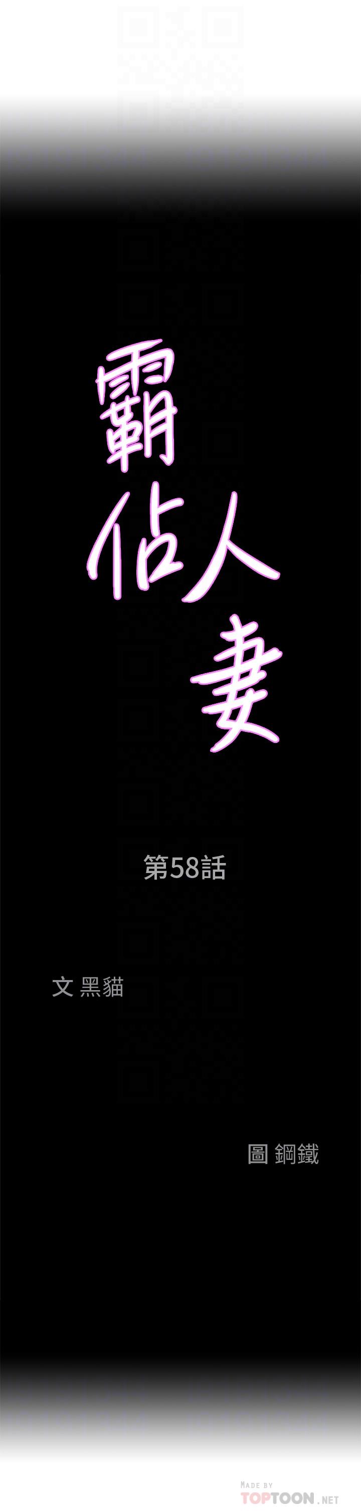 第58話-高潮不斷 - 第4.jpg页