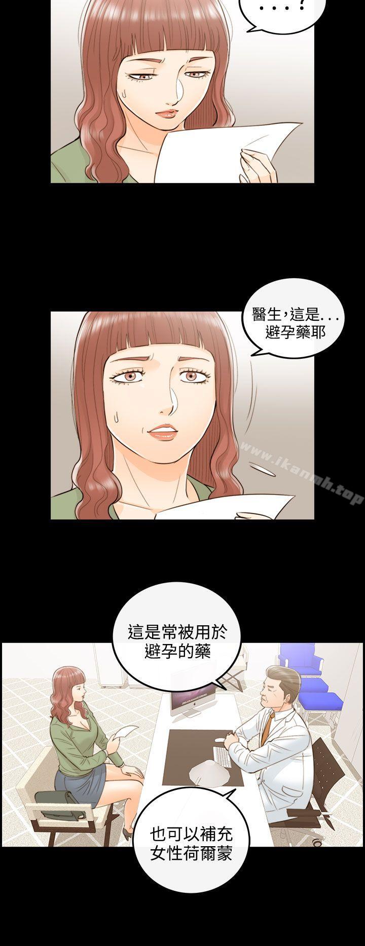 第52话-某对夫妻的淫乱之旅(终) - 第8.jpg页