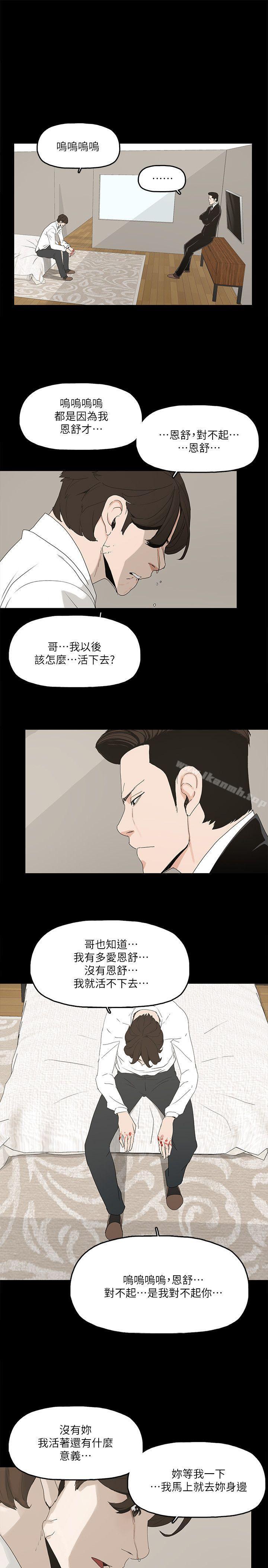 第3话-这女的长得真欠X! - 第22.jpg页