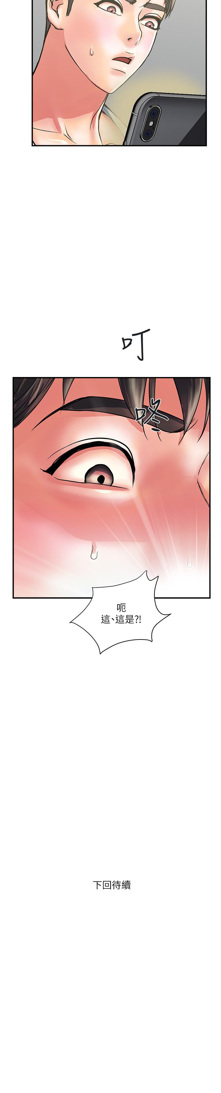 第17话-紧盯着志奇的狩猎者们 - 第31.jpg页