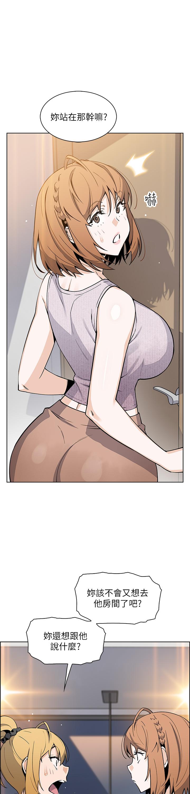 第42話-肉棒是我的 - 第23.jpg页