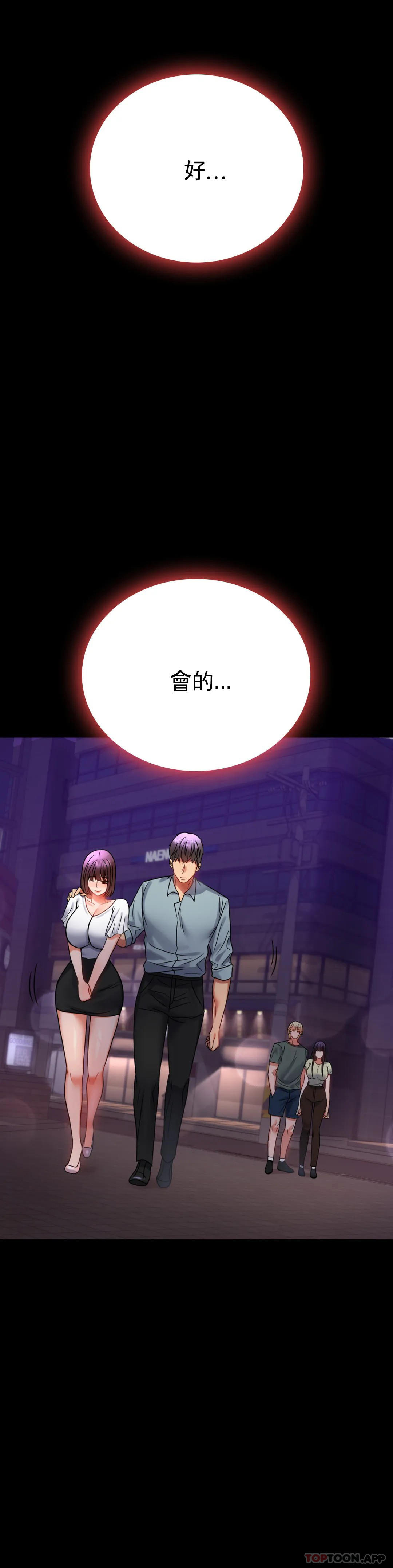 第40话-直到满意爲止 - 第22.jpg页
