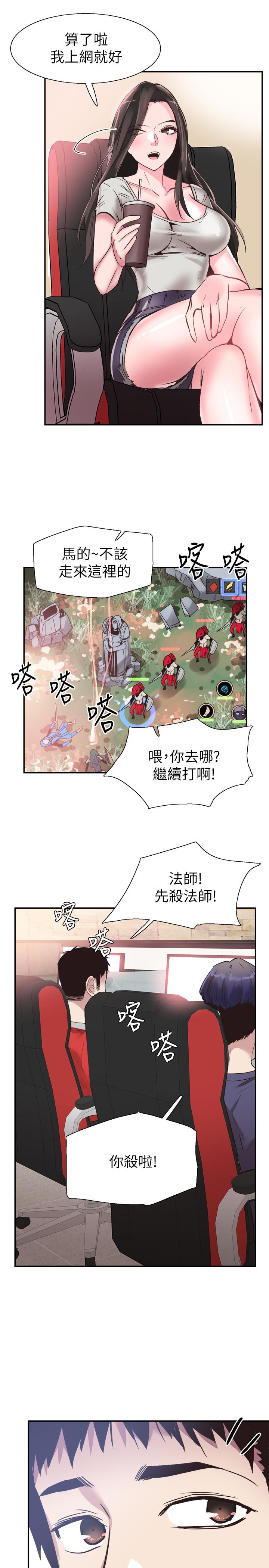 第52话-初次恋爱的通病 - 第27.jpg页