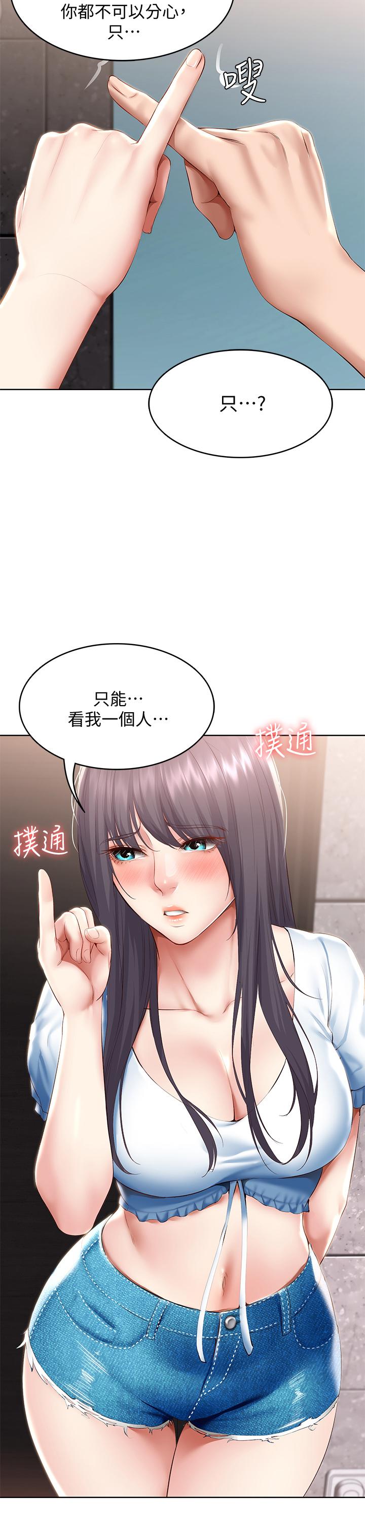 第75話-比基尼派對 - 第11.jpg页