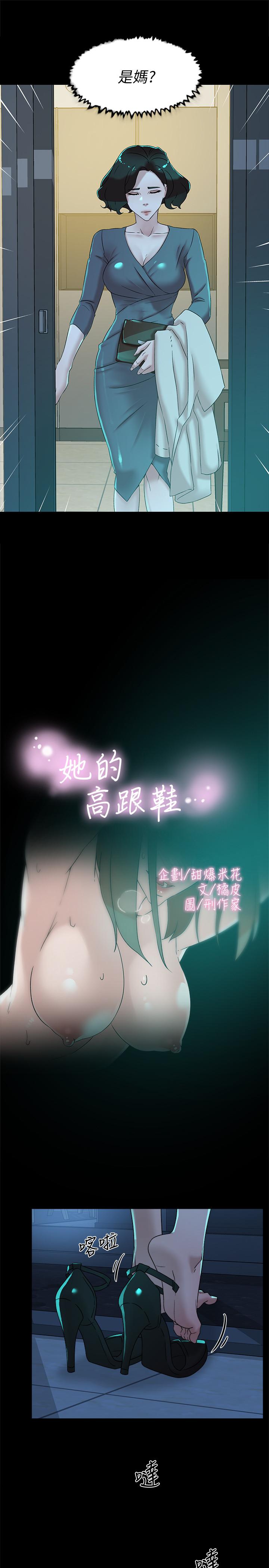 第117话-突如其來的肉體誘惑 - 第3.jpg页