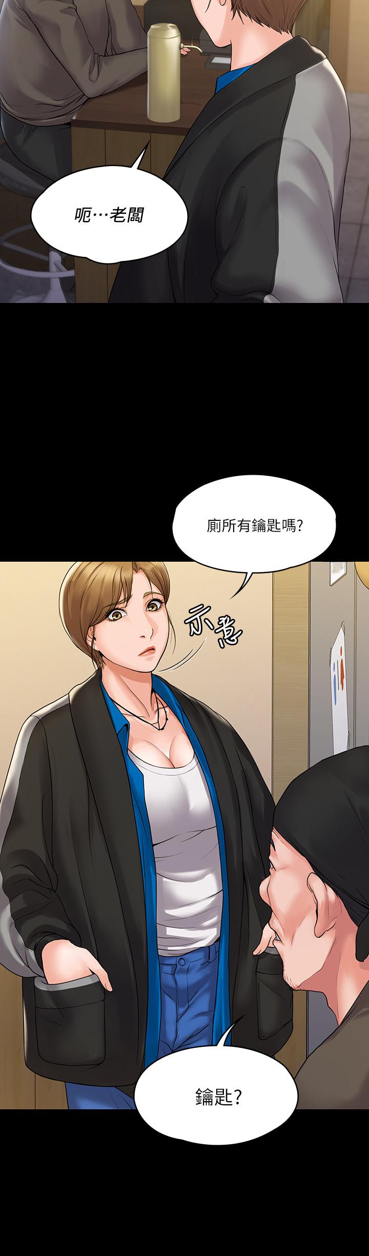 第6話-令人起疑的密會 - 第5.jpg页