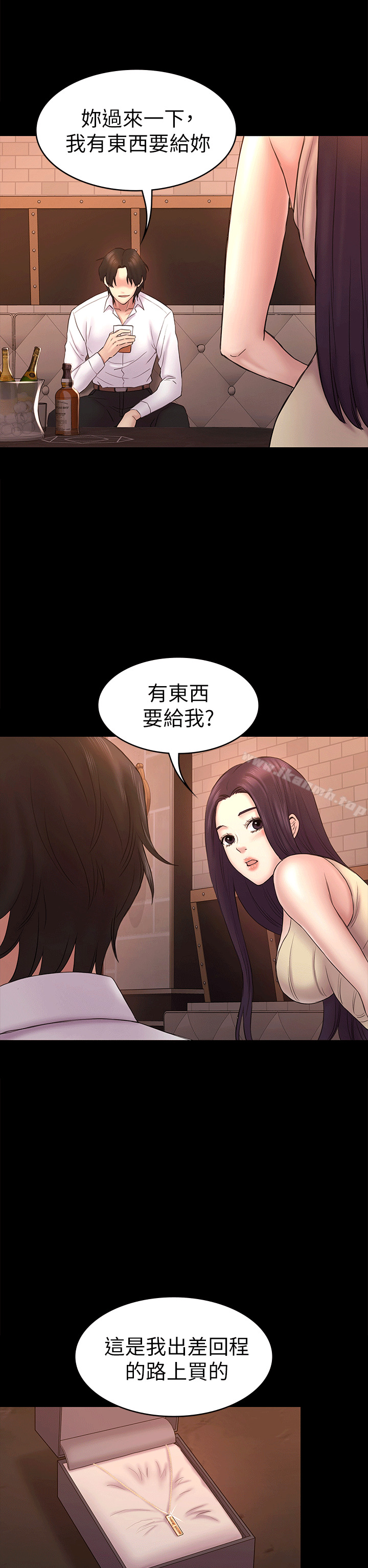 第53話-意想不到的禮物 - 第29.jpg页
