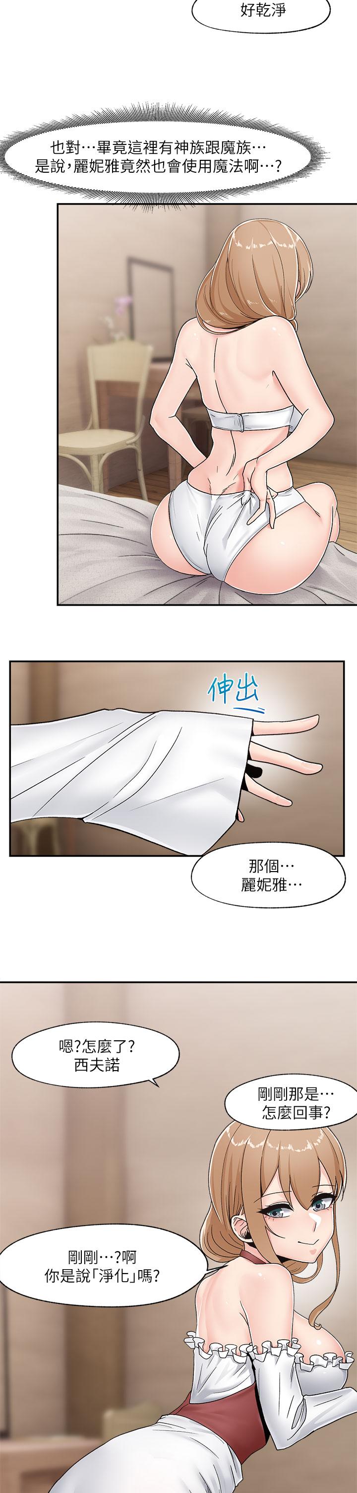第8話-在丈夫面前被摸的淫水直流 - 第2.jpg页