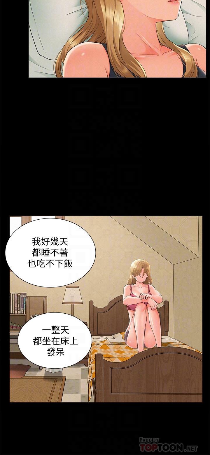 第30話-我現在是你的女人了 - 第16.jpg页