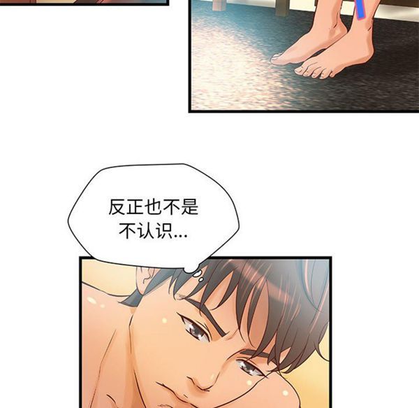 第 16 话 - 第45.jpg页