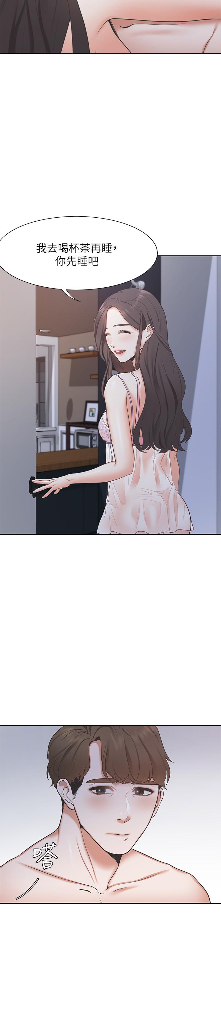 第1话-饥渴的年轻妻子 - 第17.jpg页