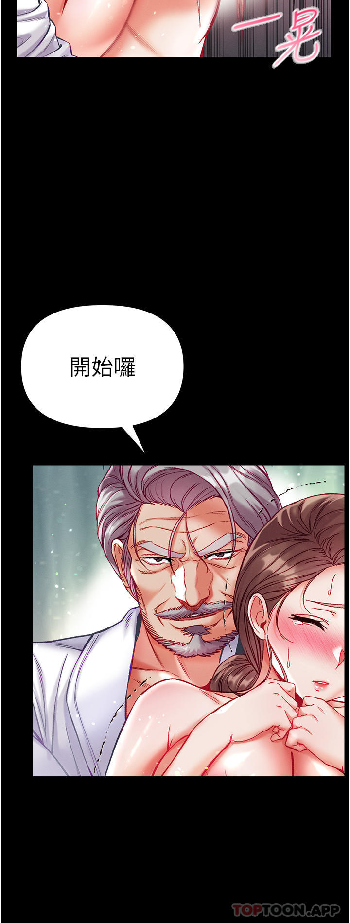 第33话-挑起女人慾望的方式 - 第29.jpg页
