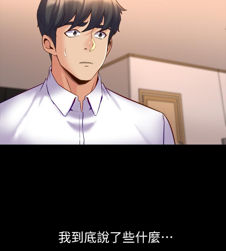 第21话 你的身体让我慾火焚身 - 第38.jpg页