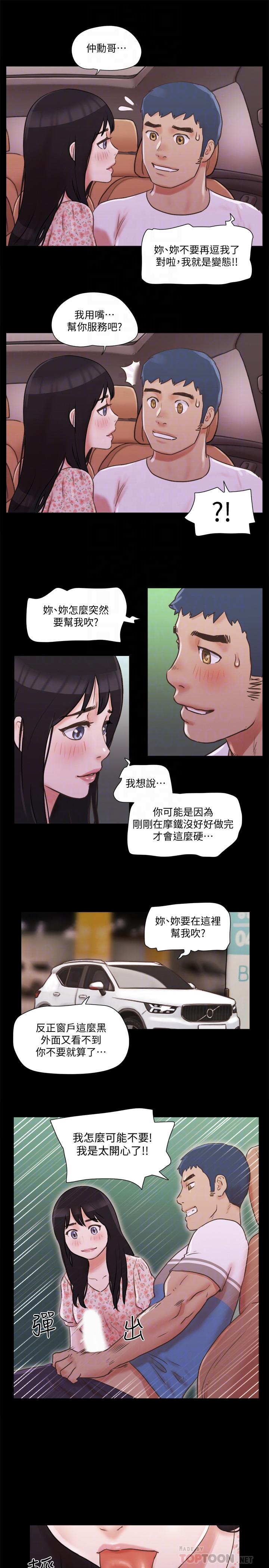 第70話-大家一起露 - 第8.jpg页