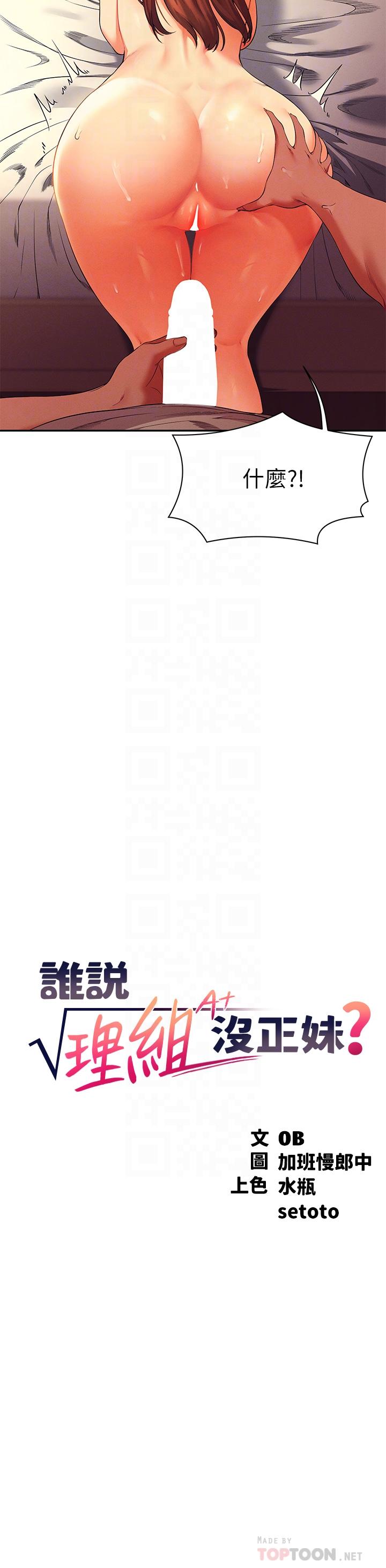 第31話-初次體驗到的高潮 - 第4.jpg页