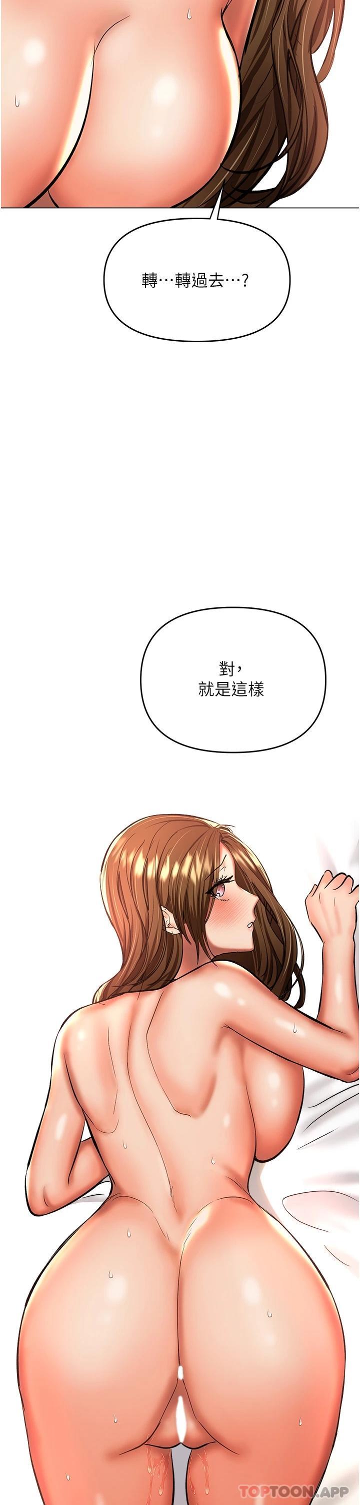 第43话-百变体位干到爽 - 第33.jpg页