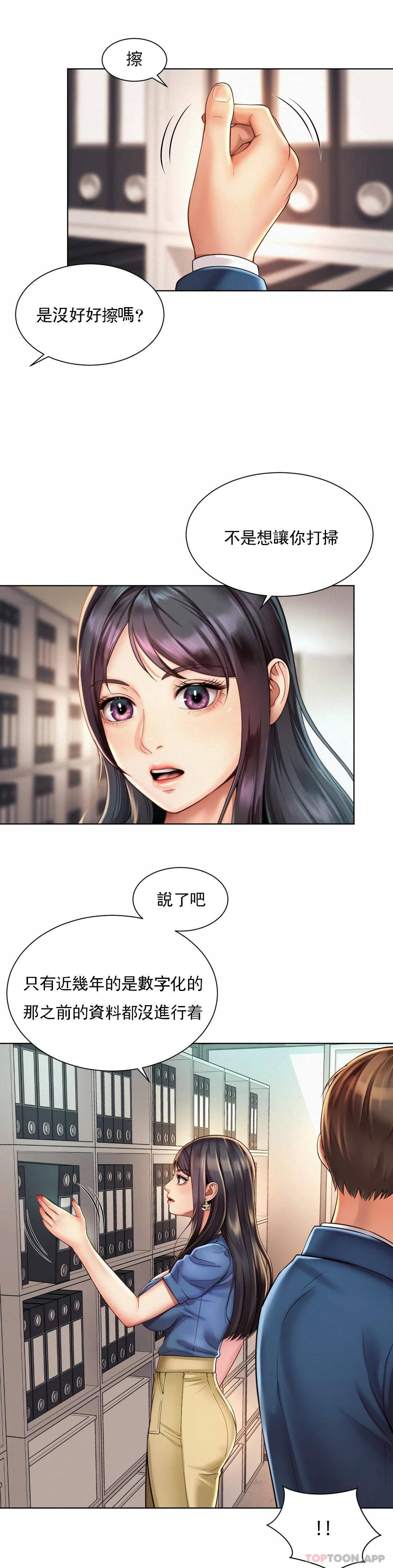 第8话-准备的特殊服务 - 第9.jpg页