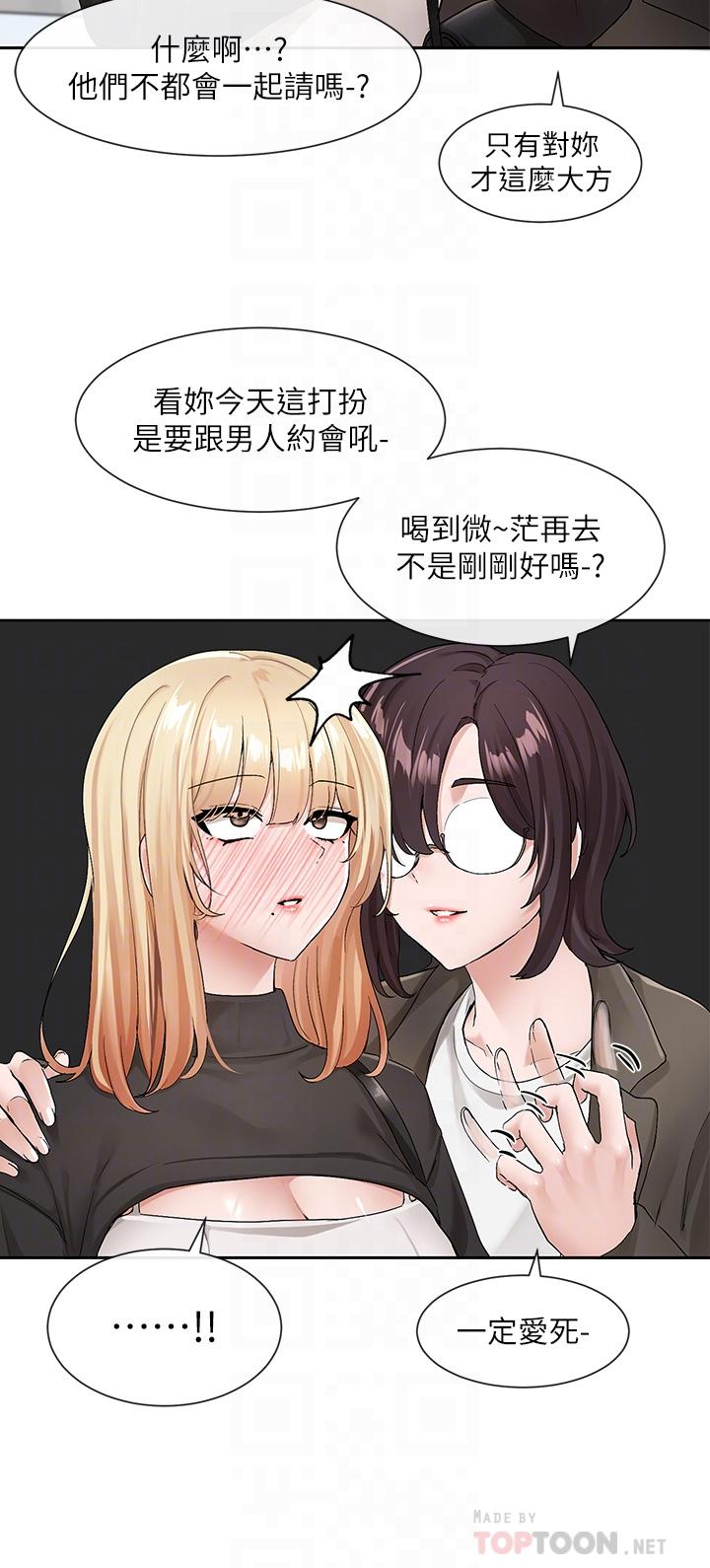 第115话-我要你抱抱 - 第12.jpg页