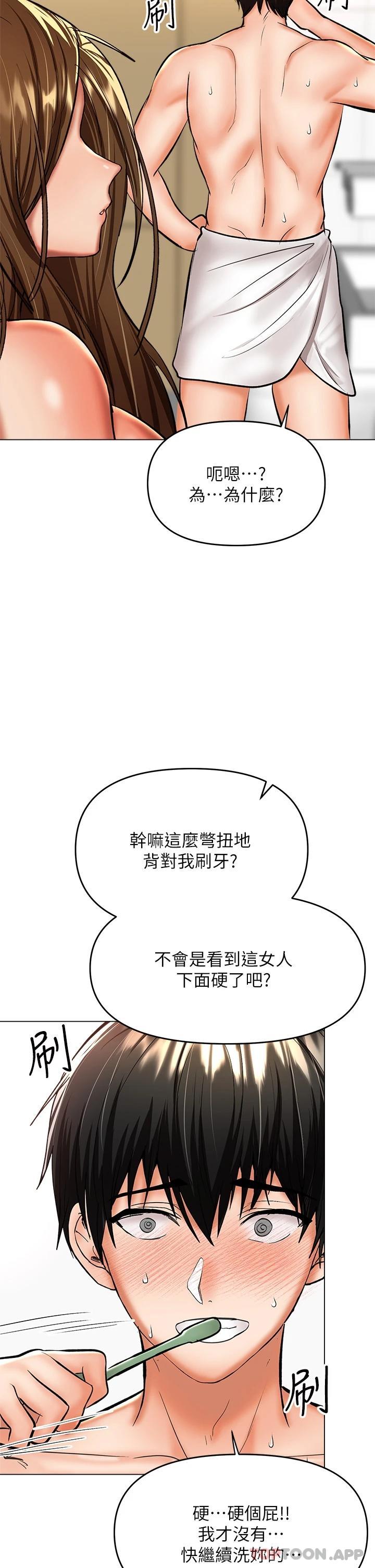 第38话-双株相争，棒棒得利 - 第25.jpg页