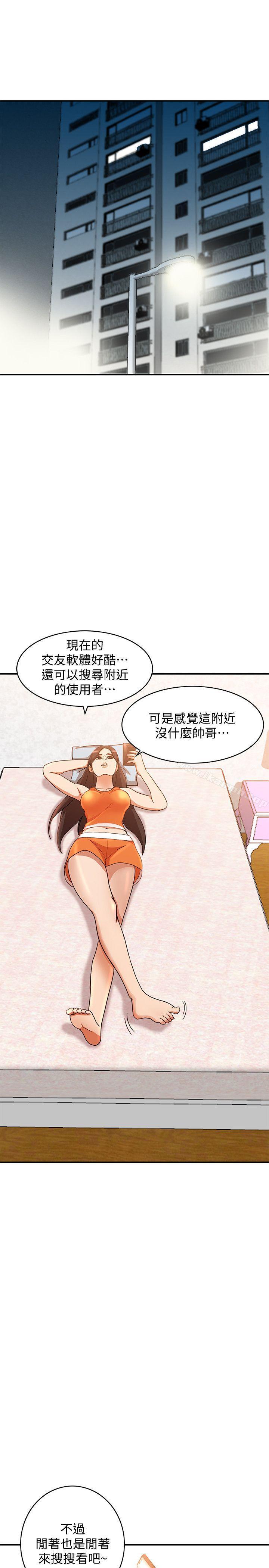 第13话-部长办公室的秘密情事 - 第23.jpg页
