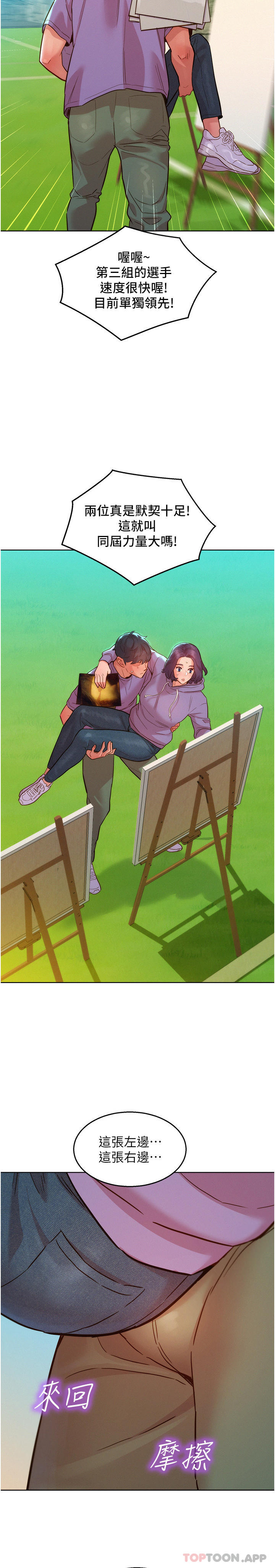 第34话-妳看到我们做了吗 - 第31.jpg页