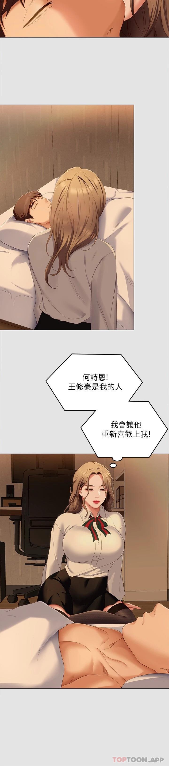 第70话-自甘沦为肉便器 - 第39.jpg页