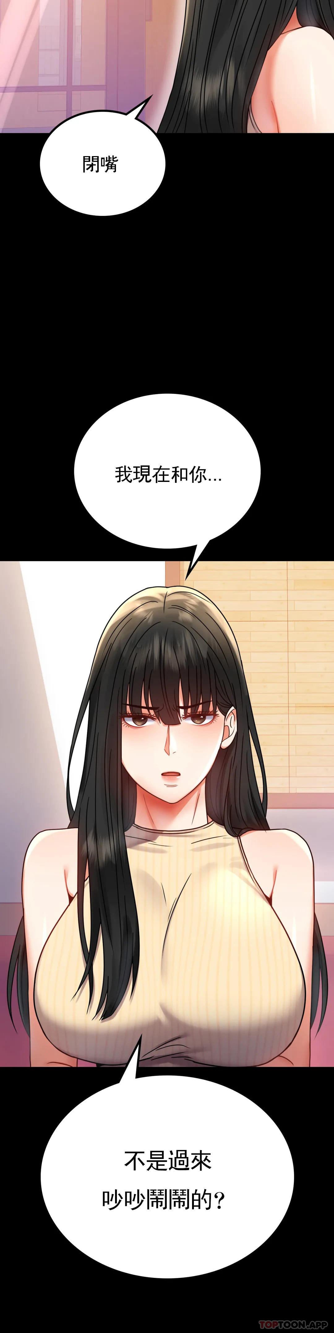 第36话-是想我了吧？ - 第44.jpg页
