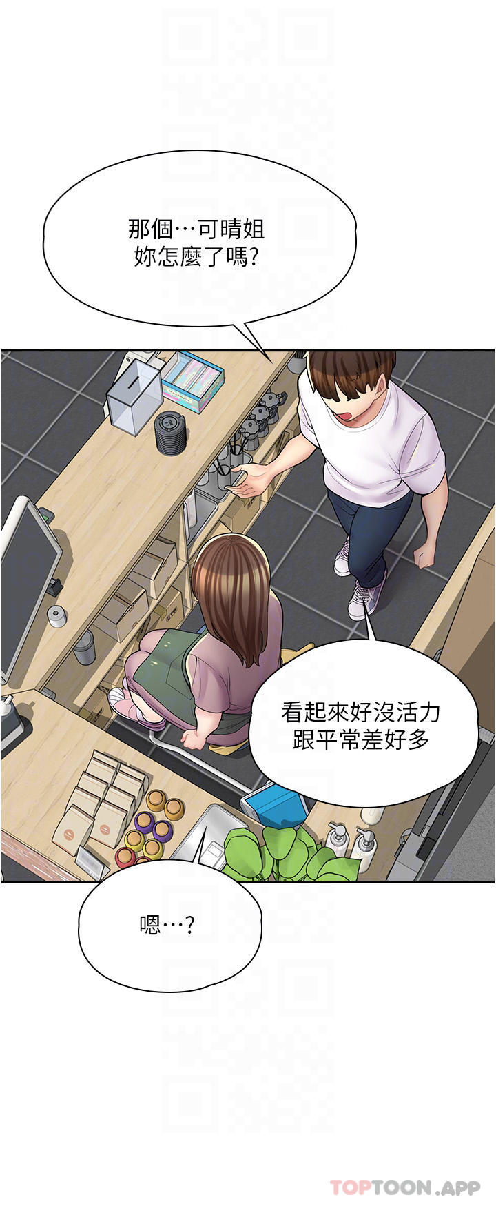 第13话-插进去不动也舒服 - 第8.jpg页