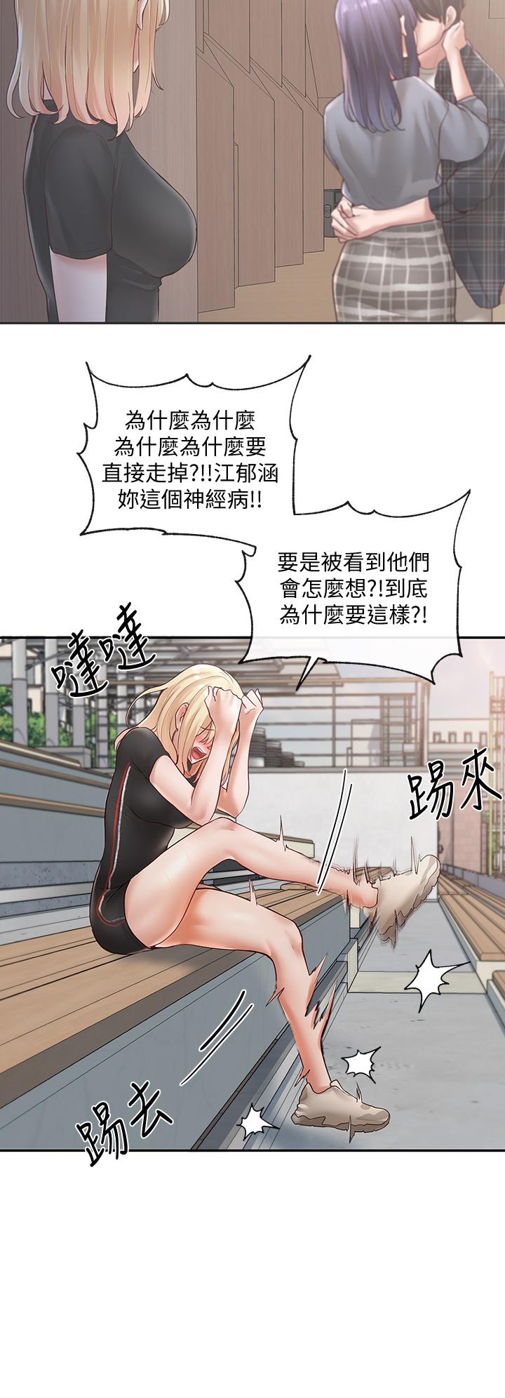 第65話-心臟撲通撲通的狂跳 - 第9.jpg页