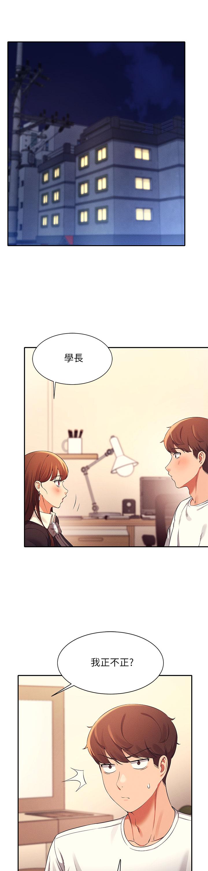 第28話-讓我知道打炮有多舒服 - 第5.jpg页