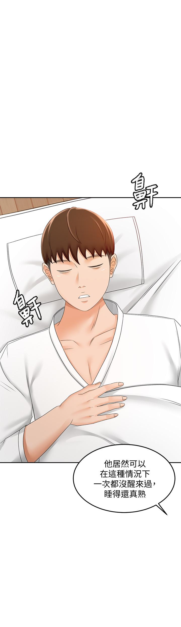 第23話-鮮明生動的春夢 - 第20.jpg页