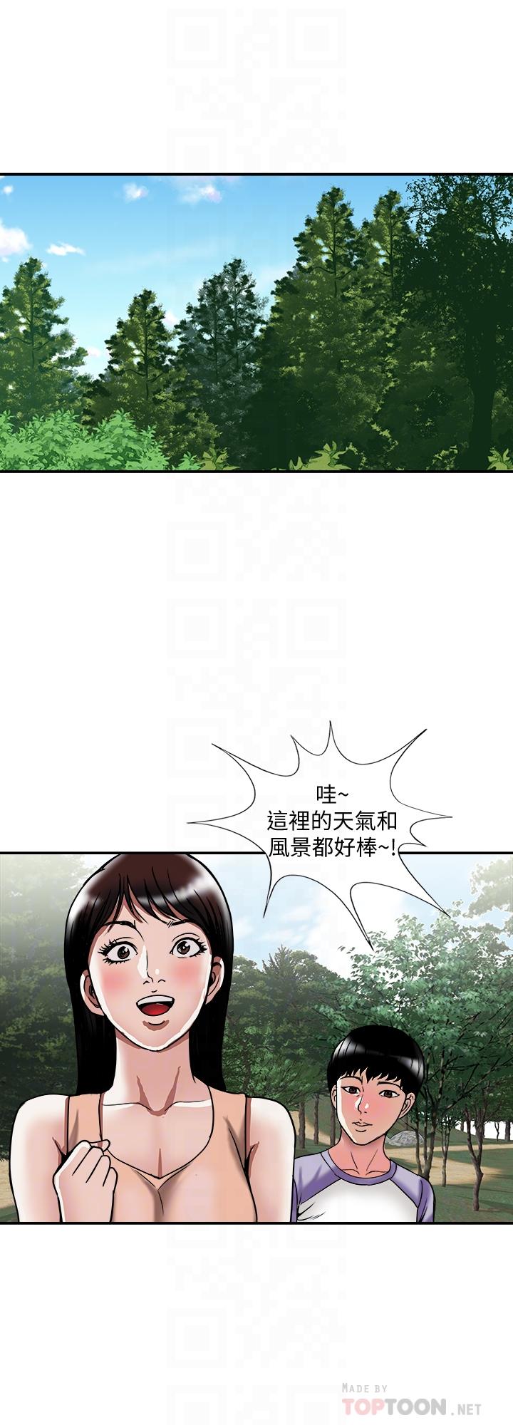 第90話(第2季)-突發狀況帶來的刺激 - 第6.jpg页