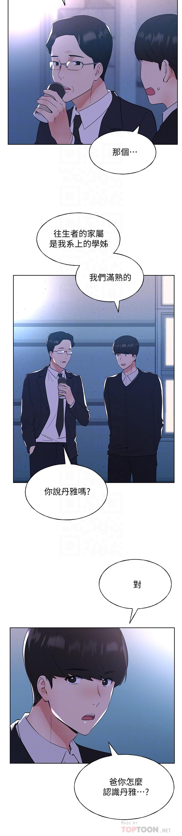 第101話-我什麼都願意做 - 第10.jpg页