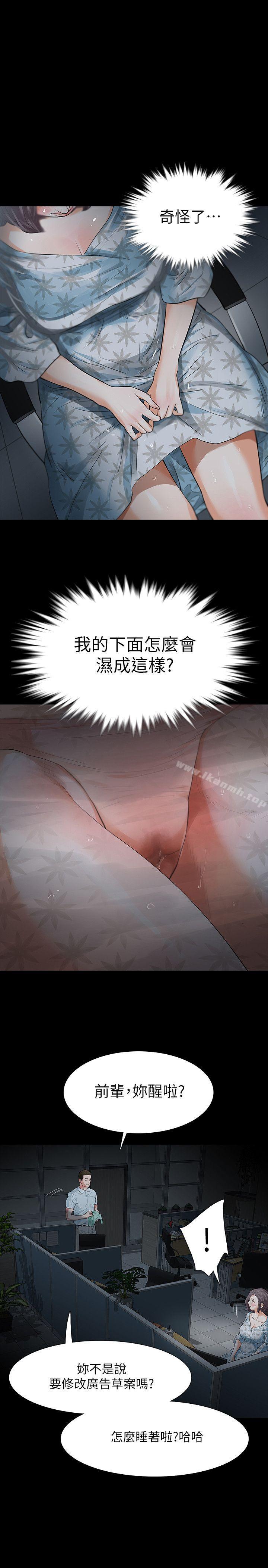 第18话-可怕的不速之客 - 第6.jpg页