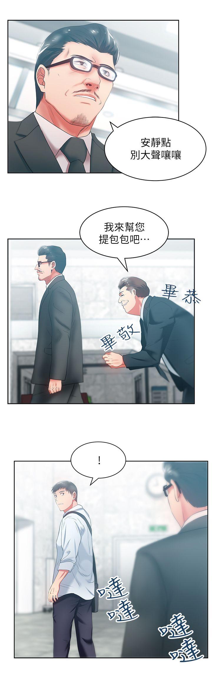 第19话 - 在厕所跟属下打得火热 - 第13.jpg页
