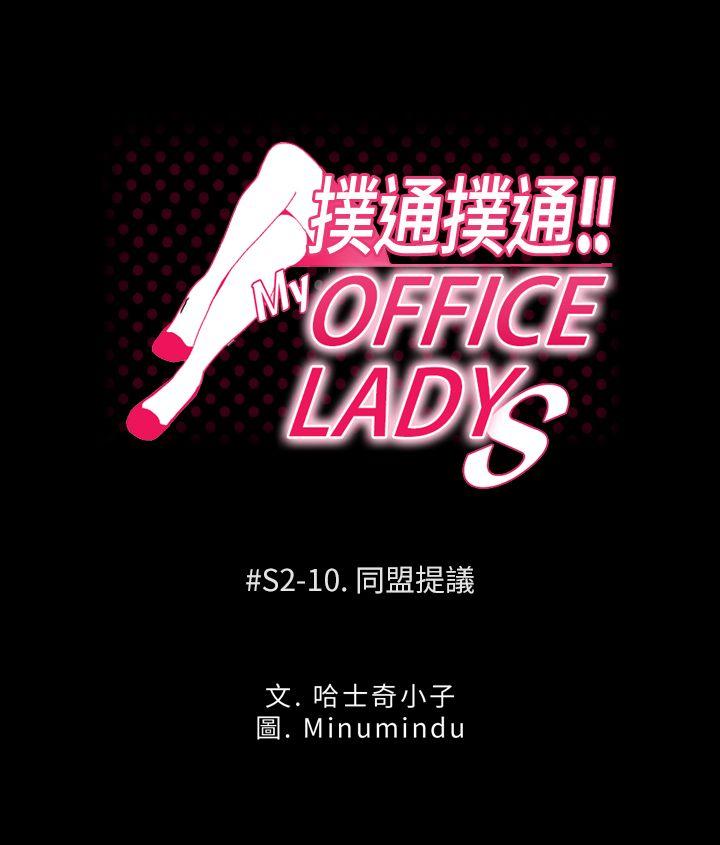 第2季-第10話 - 第1.jpg页