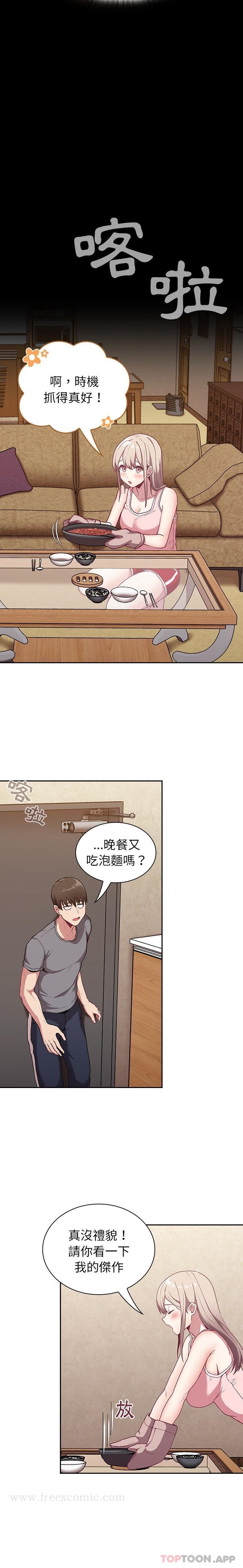 第27话 - 第13.jpg页
