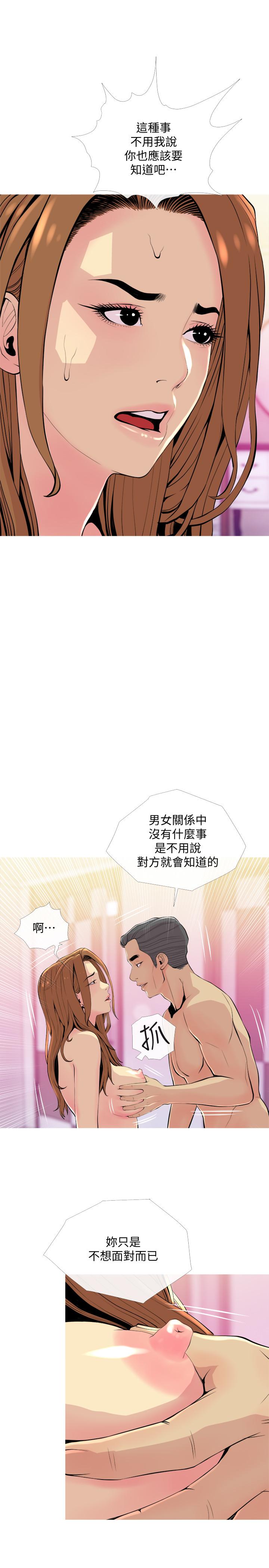 第17話-難搞的依潔 - 第19.jpg页