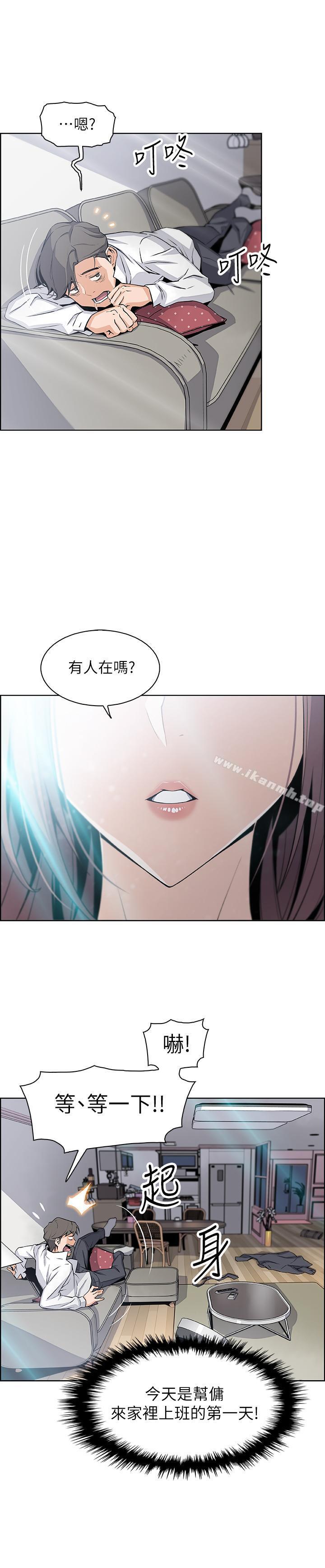 第7話-前女友是女傭... - 第41.jpg页