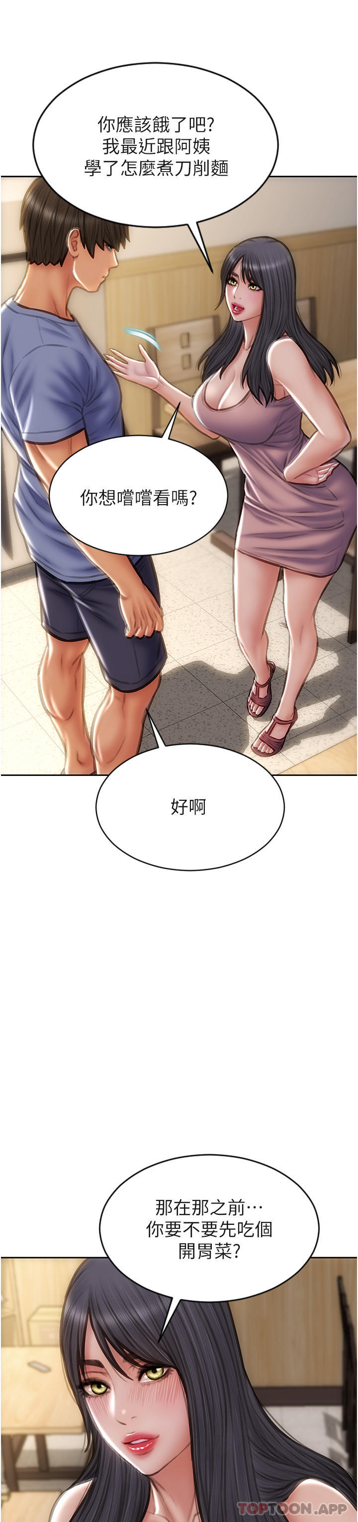 第75话-要不先来点开胃菜 - 第11.jpg页