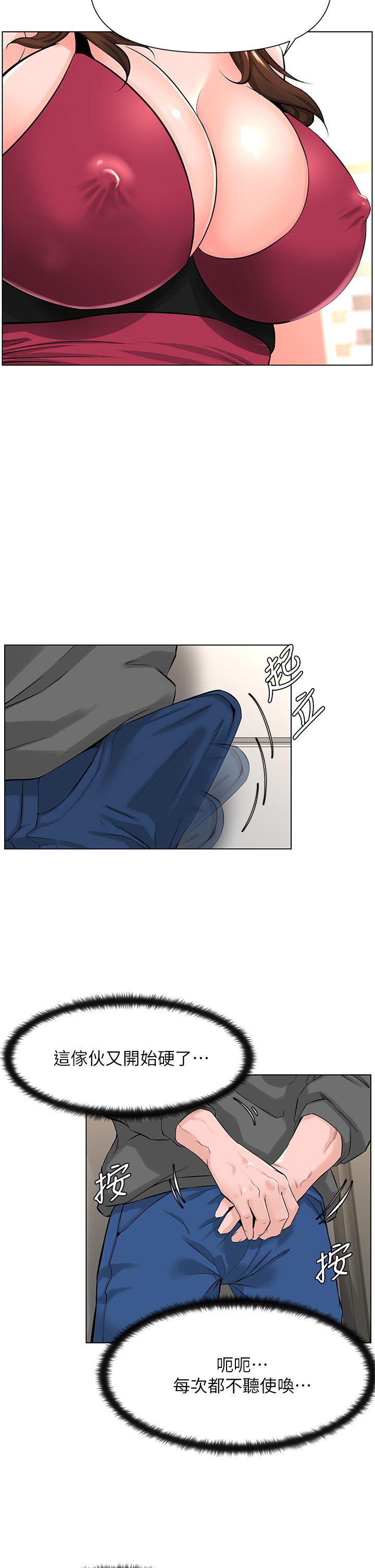 第13話-氾濫的小穴 - 第13.jpg页